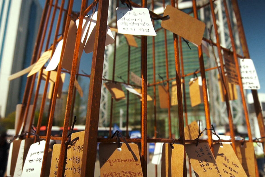 28회_인천인권영화제_상영작_인간의마음_이미지